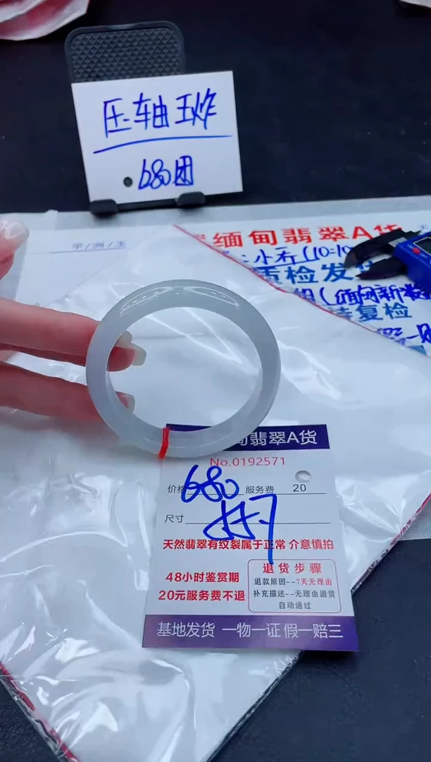 翡翠手镯未镶嵌680.00000