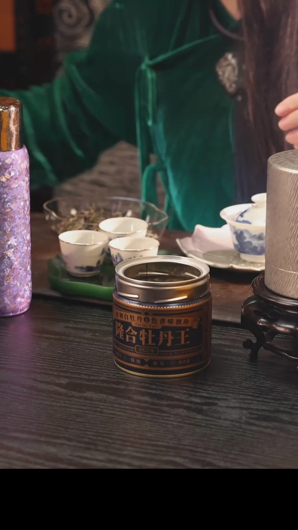 【闪购商品】隆合铁罐配白牡丹