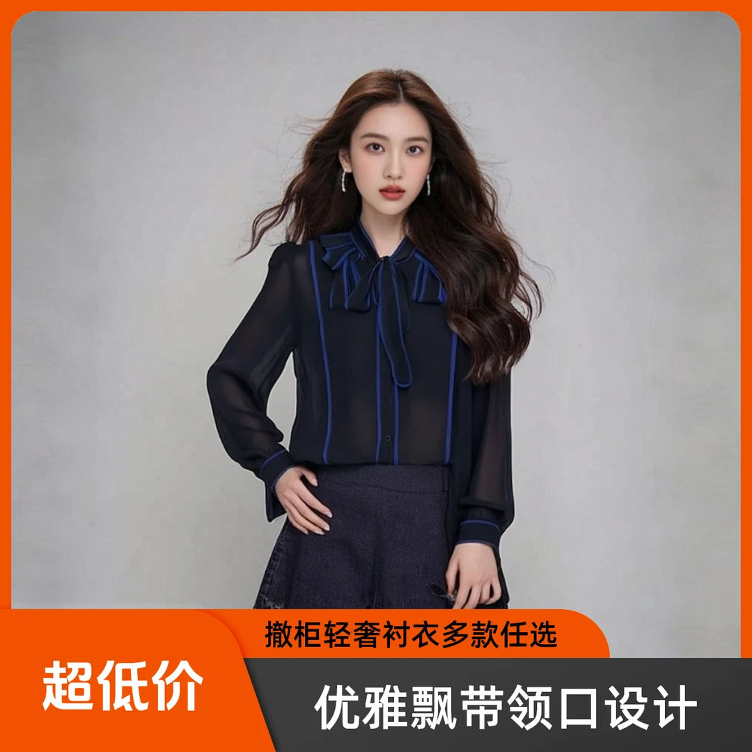 撤柜多款断码长袖短袖法式修身型衬衫小众衬衣轻奢雪纺衫K300