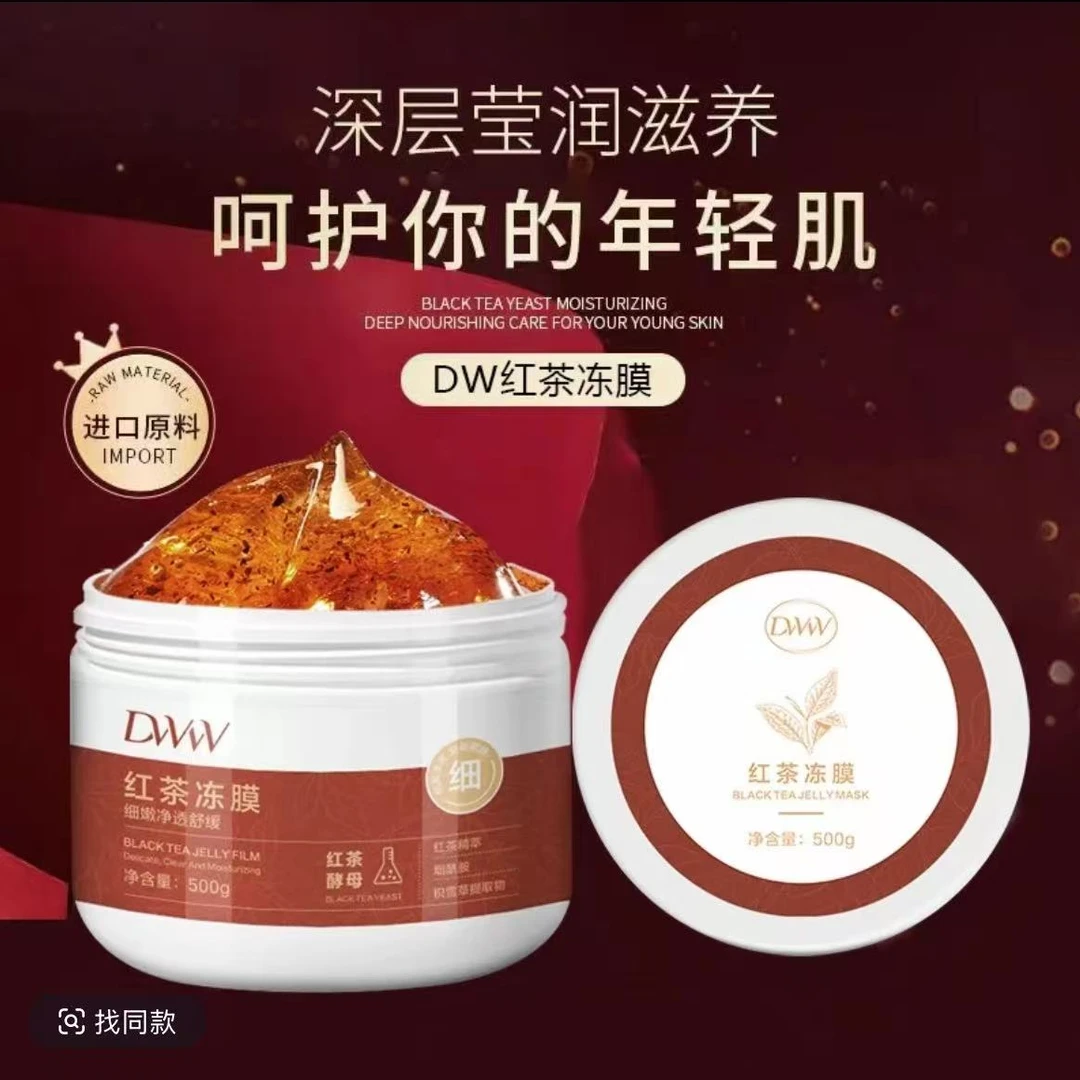 dW红茶冻膜 500g（德吉旺姆同款）