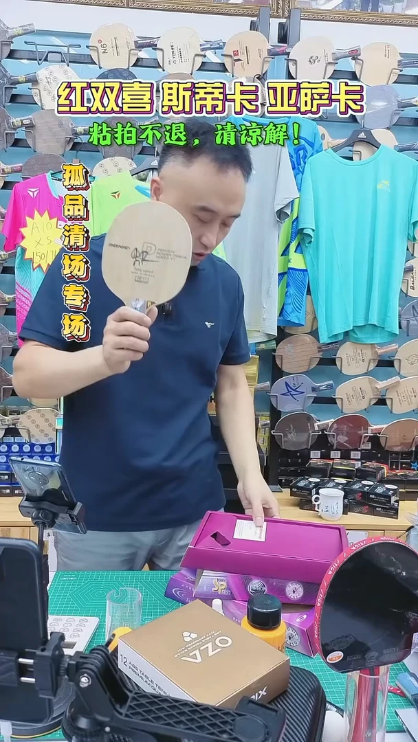 全木加碳纤维多尼克配碳直板
