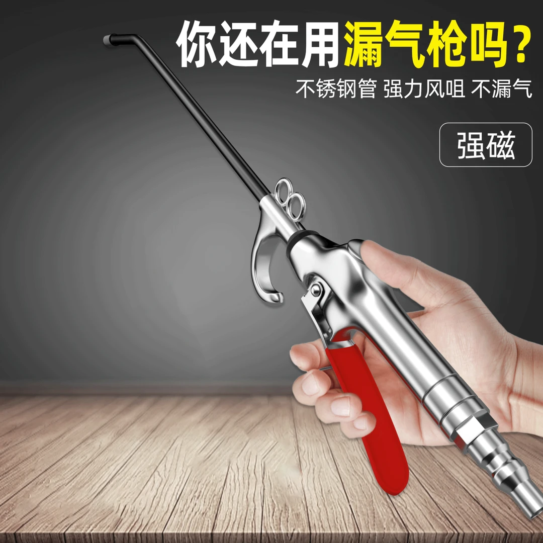 dj直播五金XD【直播】200长-经典短款吹尘枪