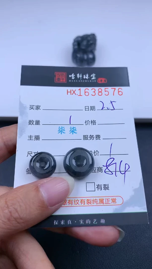 【闪购商品】翡翠挂件未镶嵌哈轩 挂件1（多样性发其一）