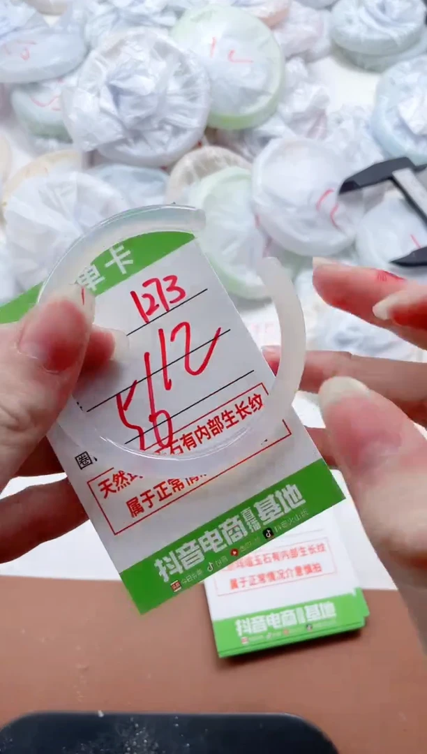 玛瑙/玉髓手镯未镶嵌1273