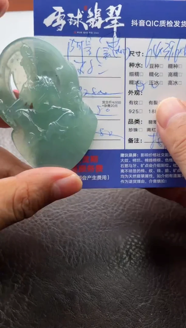 颈饰未镶嵌翡翠阿**奇 15981113110