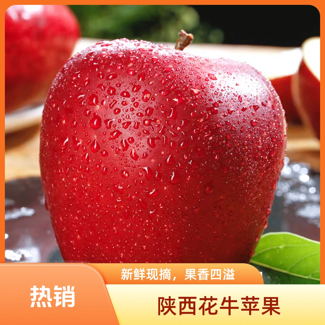 【产地直发】陕西花牛苹果当季新鲜水果脆粉两吃