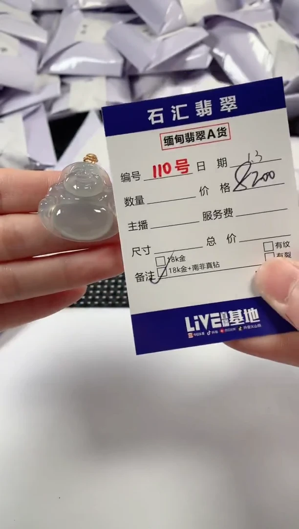 颈饰18K金镶嵌翡翠1