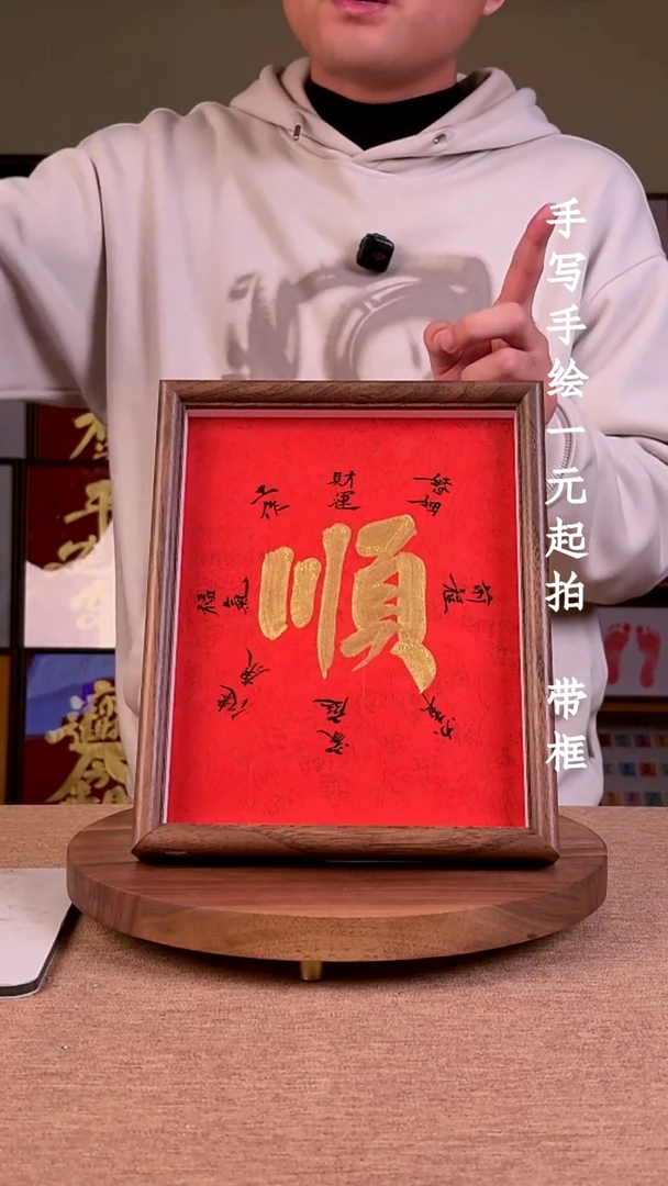 书法P****e书法文玩，手写手绘