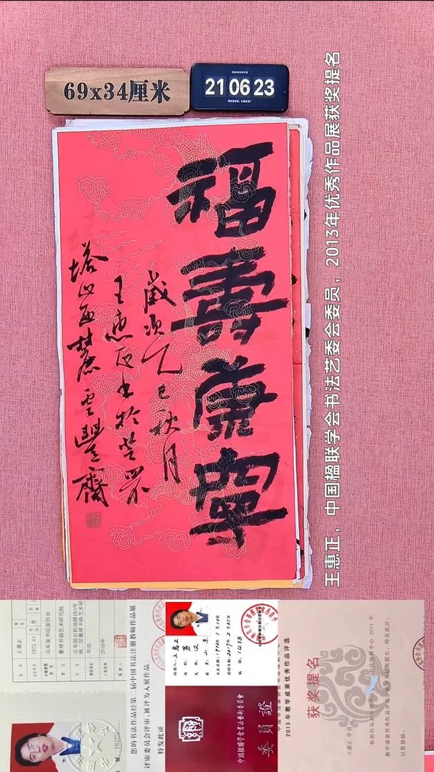 书法128           王老师书法作品