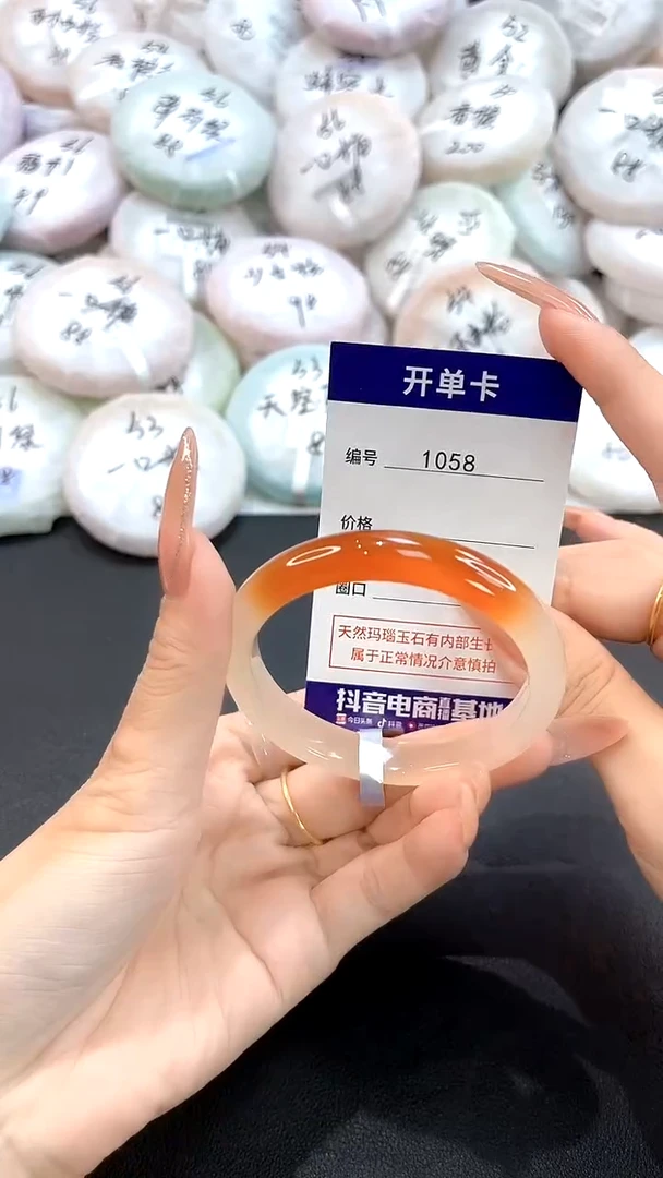 玛瑙/玉髓手镯未镶嵌1058圈口54.7