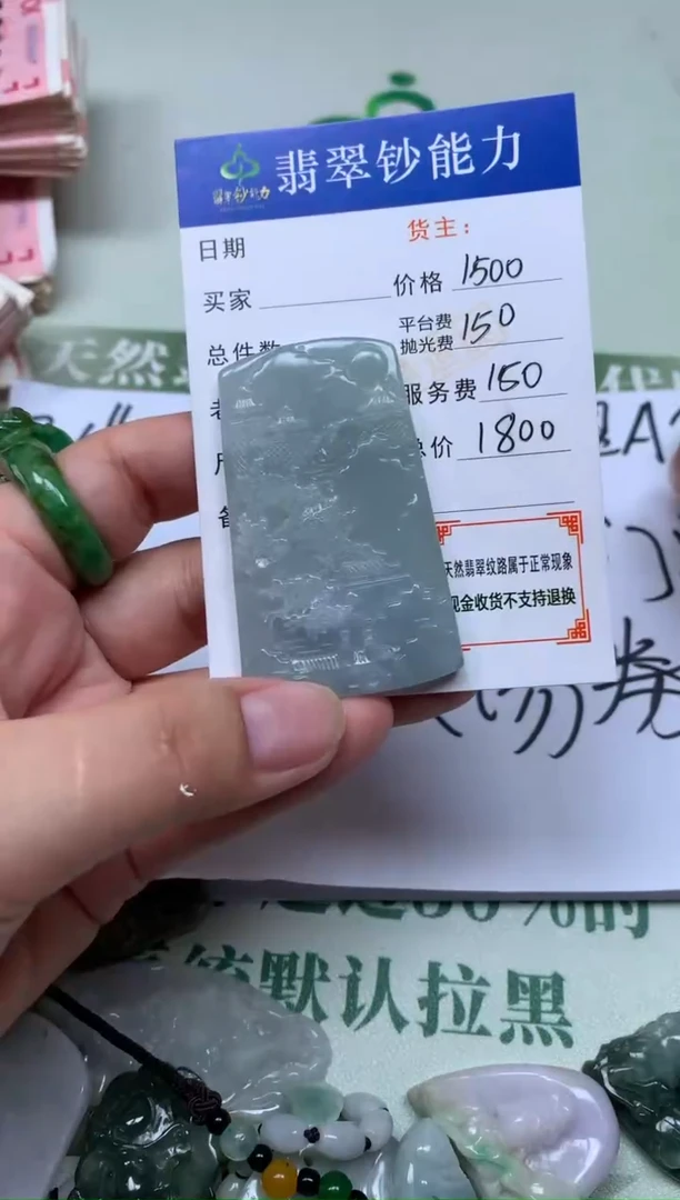 未镶嵌定制翡翠毛货-不退不换