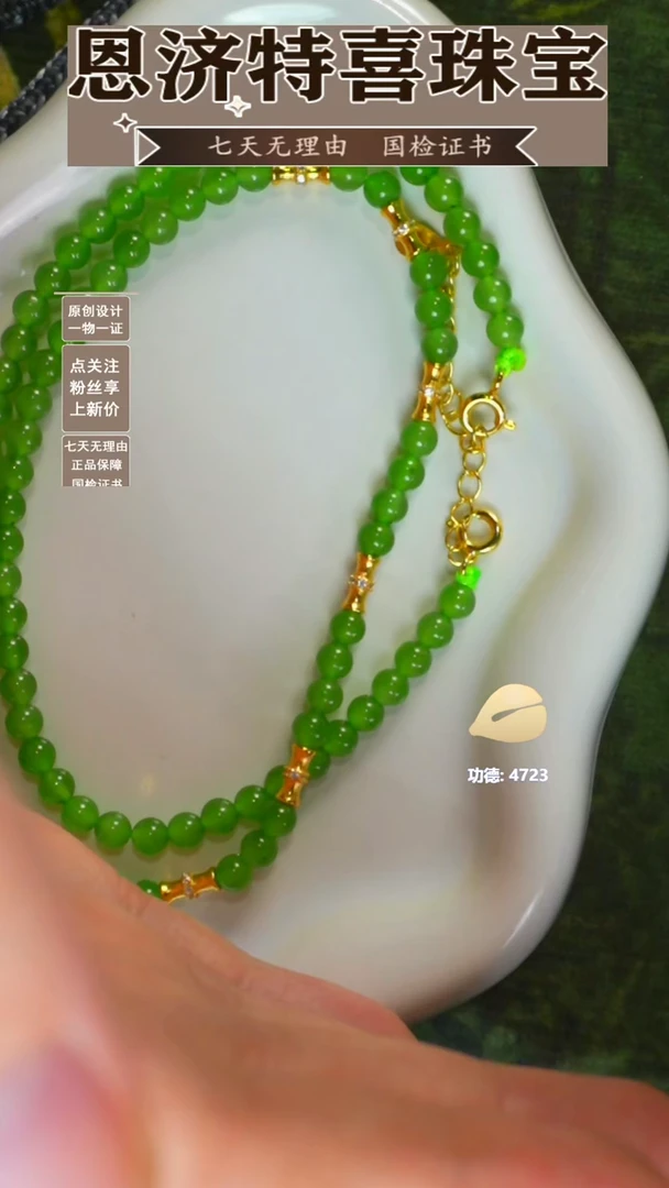 颈饰未镶嵌和田玉（糖玉）c****棚和田玉碧玉项链
