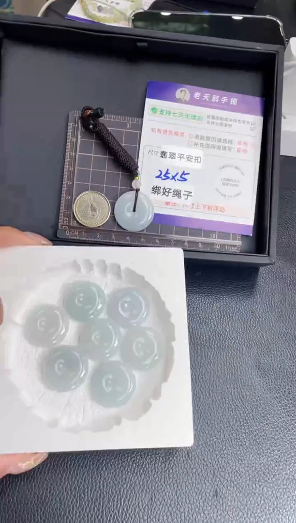 未镶嵌挂件翡翠平安扣FL2配绳/多样性发其一CP