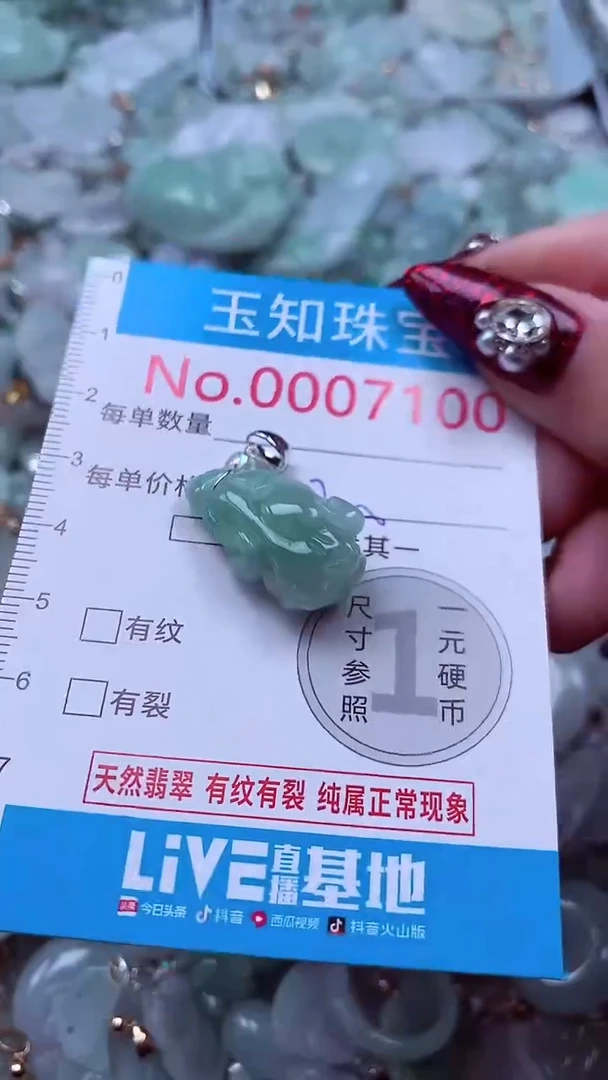 吊坠(不含链)未镶嵌翡翠7100