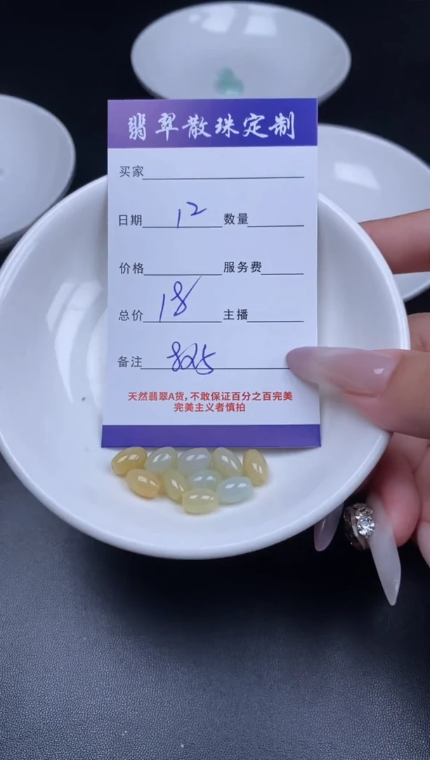 颈饰未镶嵌翡翠贞城散珠批发DIY编制