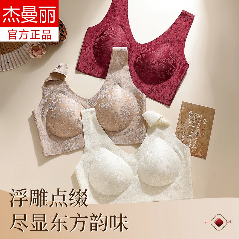 无痕内衣女士缎面可机洗固定杯美背文胸罩无钢圈收副乳防下垂大码