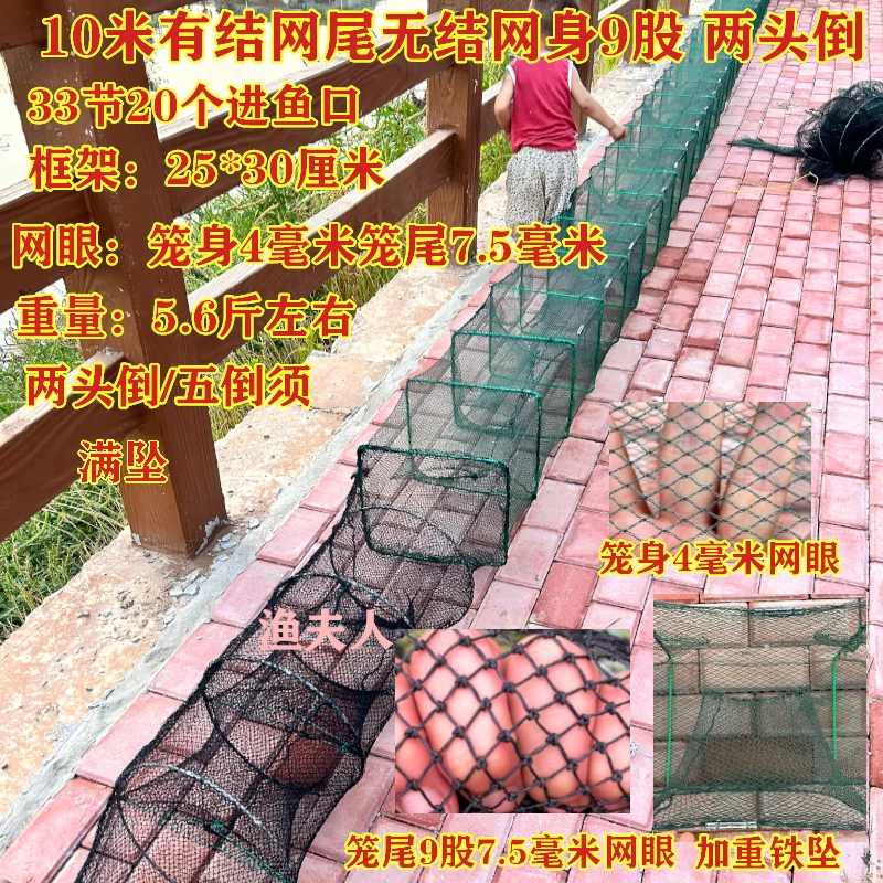 精品10米9股加粗有结网尾鱼网虾笼河虾泥鳅螃蟹折叠鱼笼
