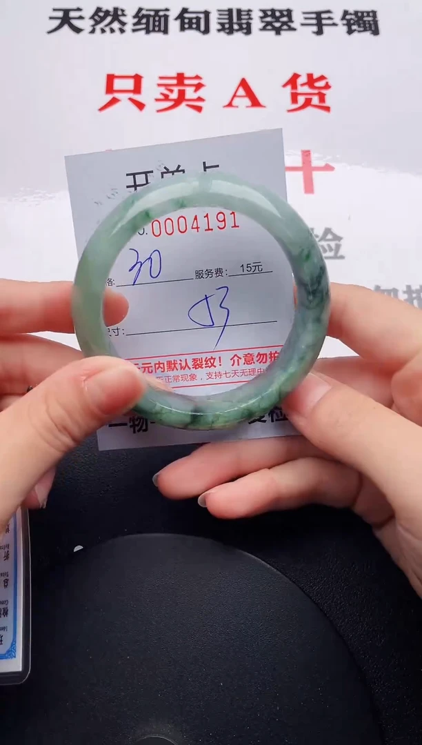 翡翠手镯未镶嵌91