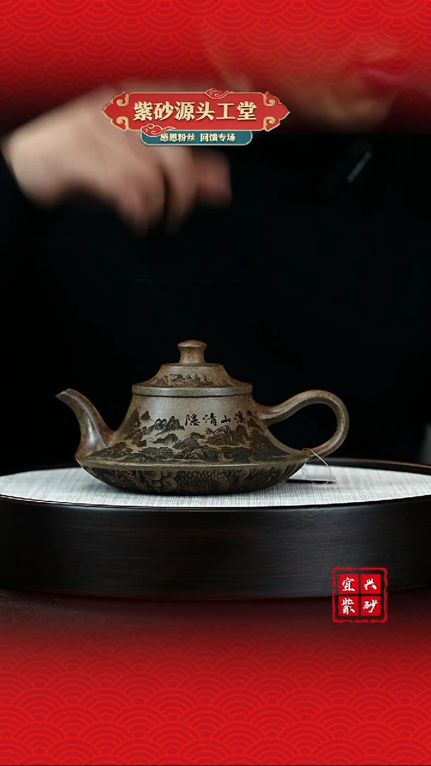 【闪购商品】紫砂茶壶宜兴茶壶