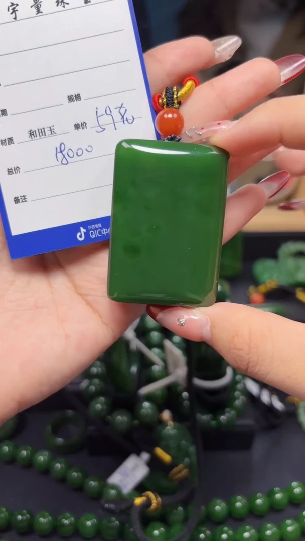 【闪购商品】和田玉（碧玉）吊坠(赠链)未镶嵌1