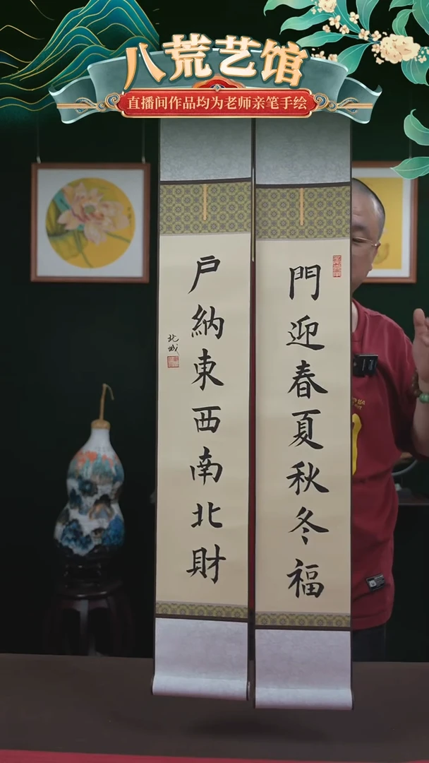 书法15*95书画卷轴门迎春夏秋冬福一对窦