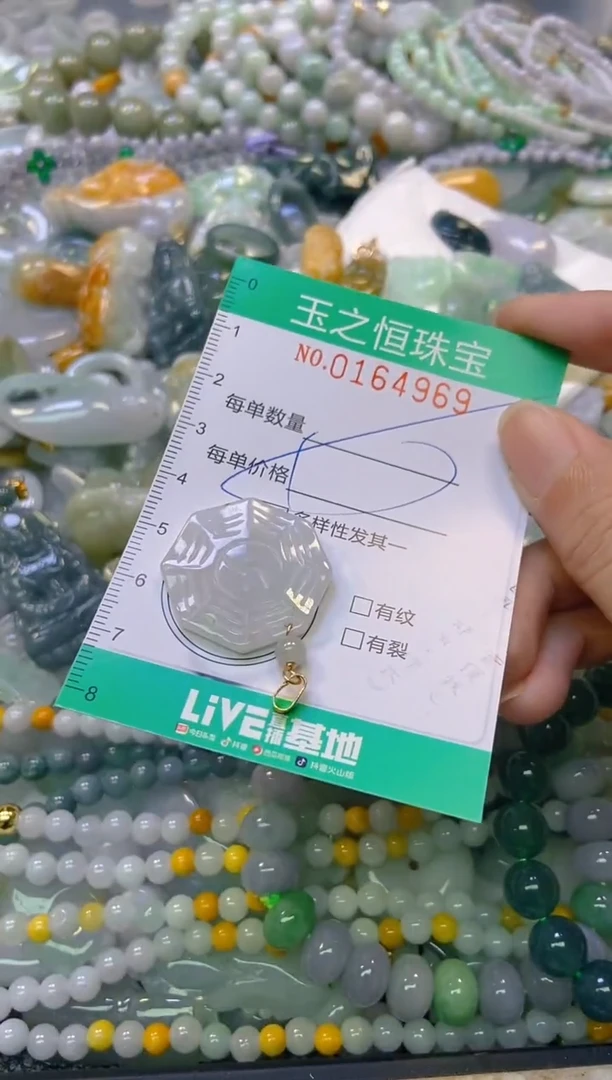 颈饰未镶嵌翡翠闪购0164969多样性发其一