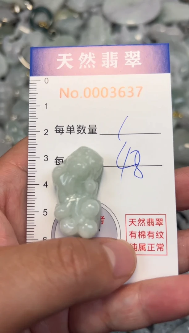 翡翠未镶嵌吊坠(不含链)3637