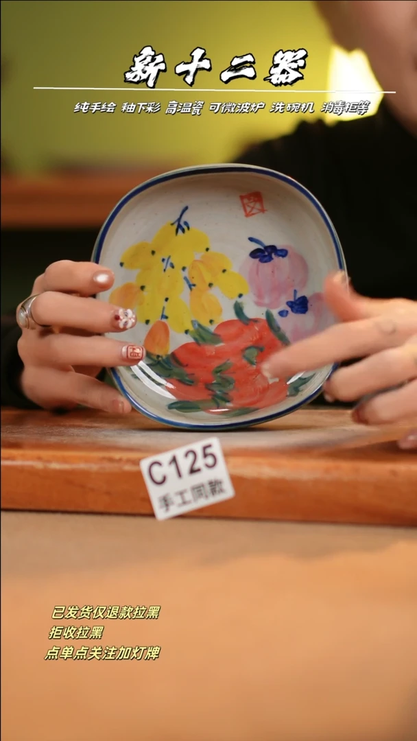 【闪购商品】其他C125十二器瓷器瓷器瓷器