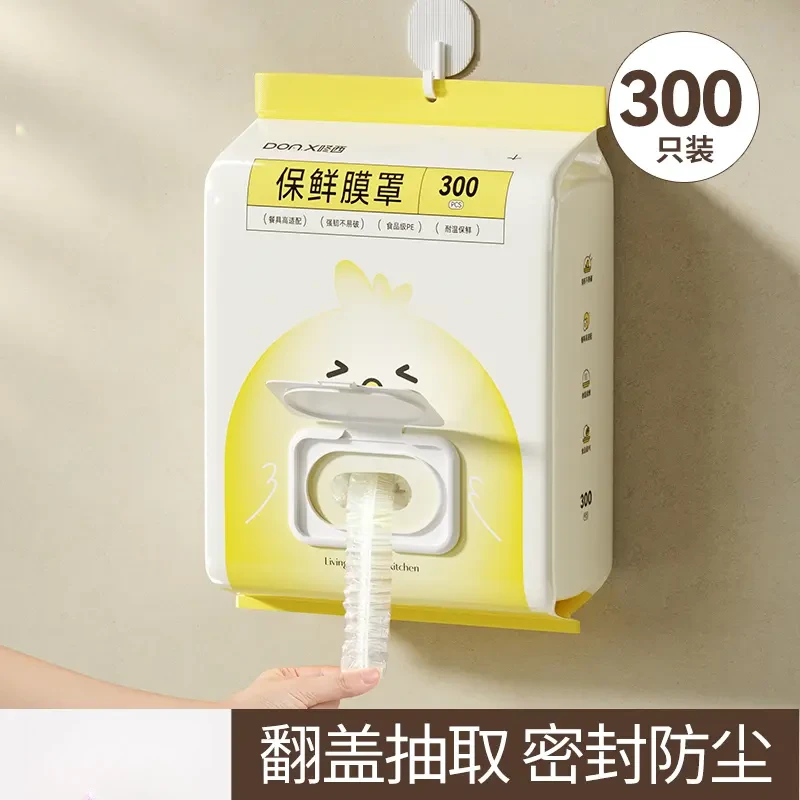 荞芬壁挂式一次性保鲜膜套抽取式家用多功能厨房保鲜罩防尘防串味