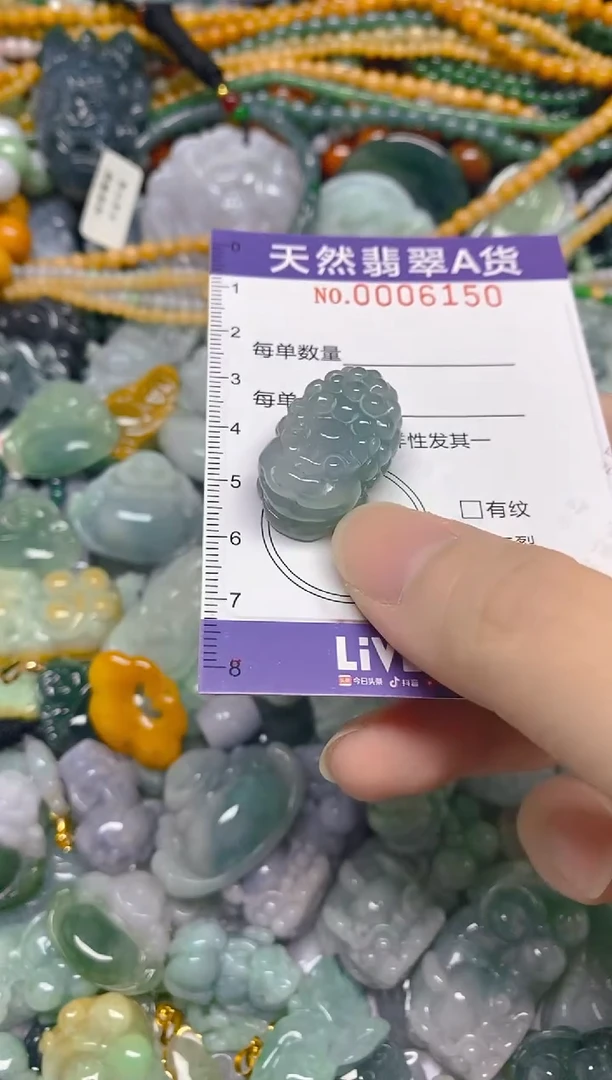 颈饰未镶嵌翡翠0006150