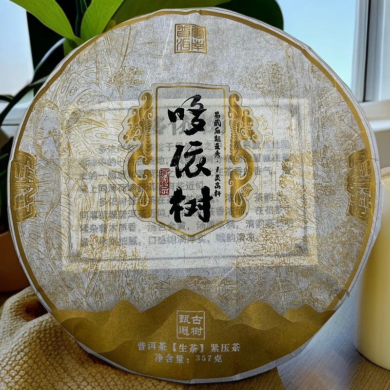 2018年哆依树珍藏品红军茶叶普洱生茶头春古树纯料357克