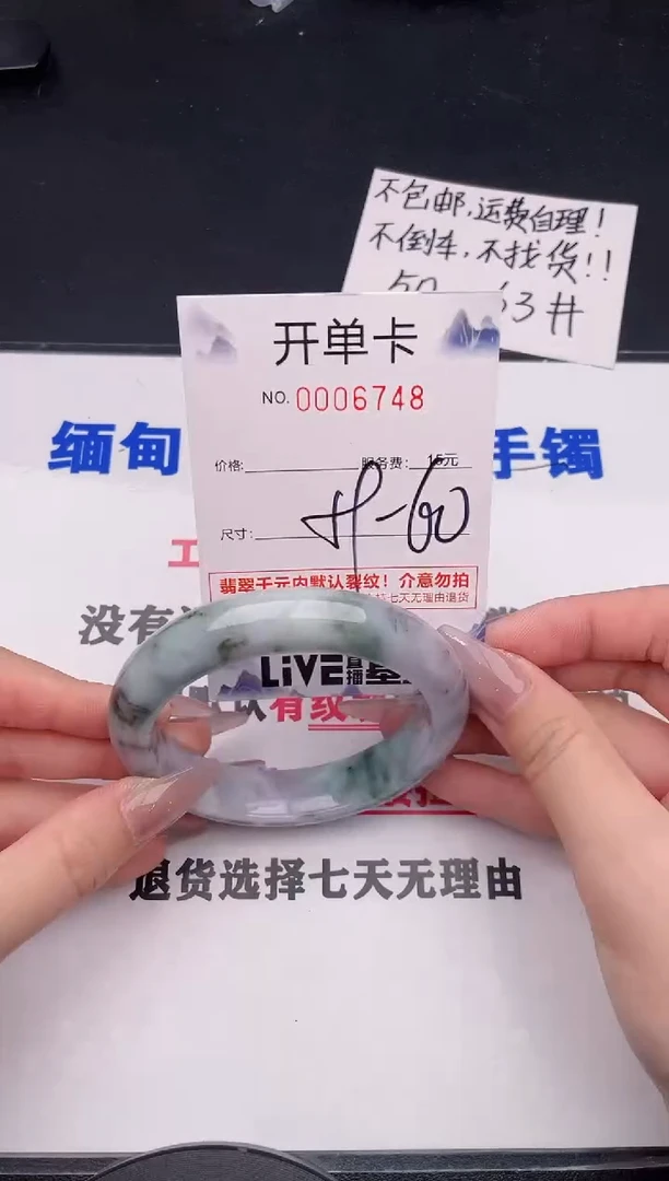 未镶嵌手镯翡翠48