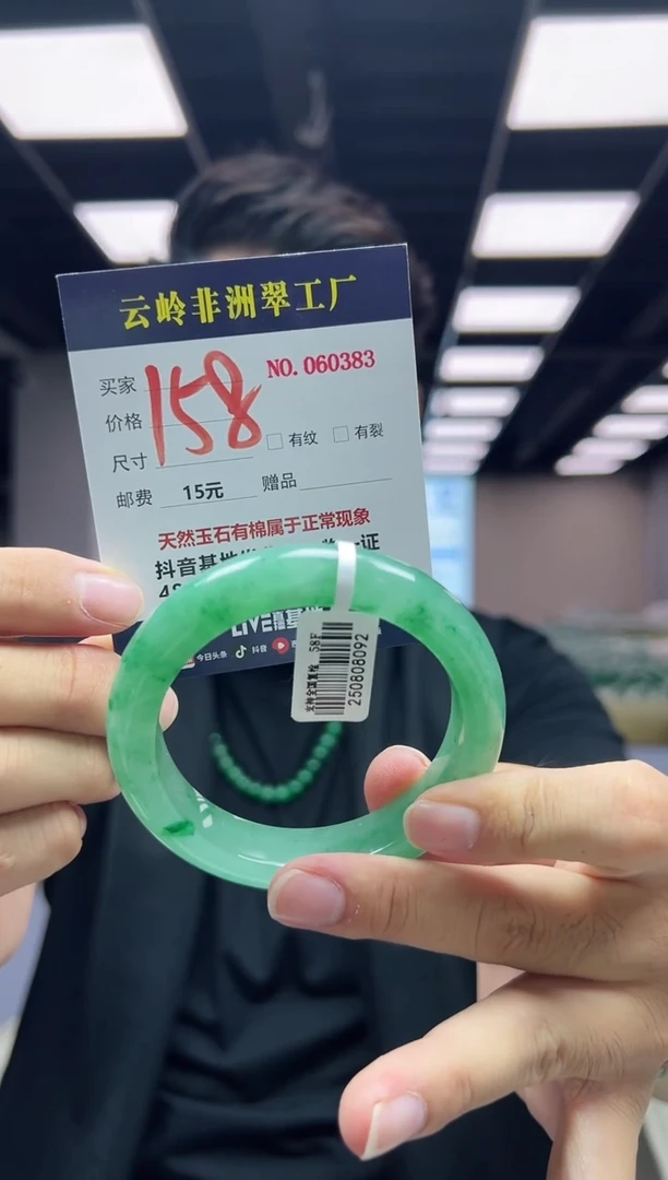 未镶嵌手镯石英质玉口径57