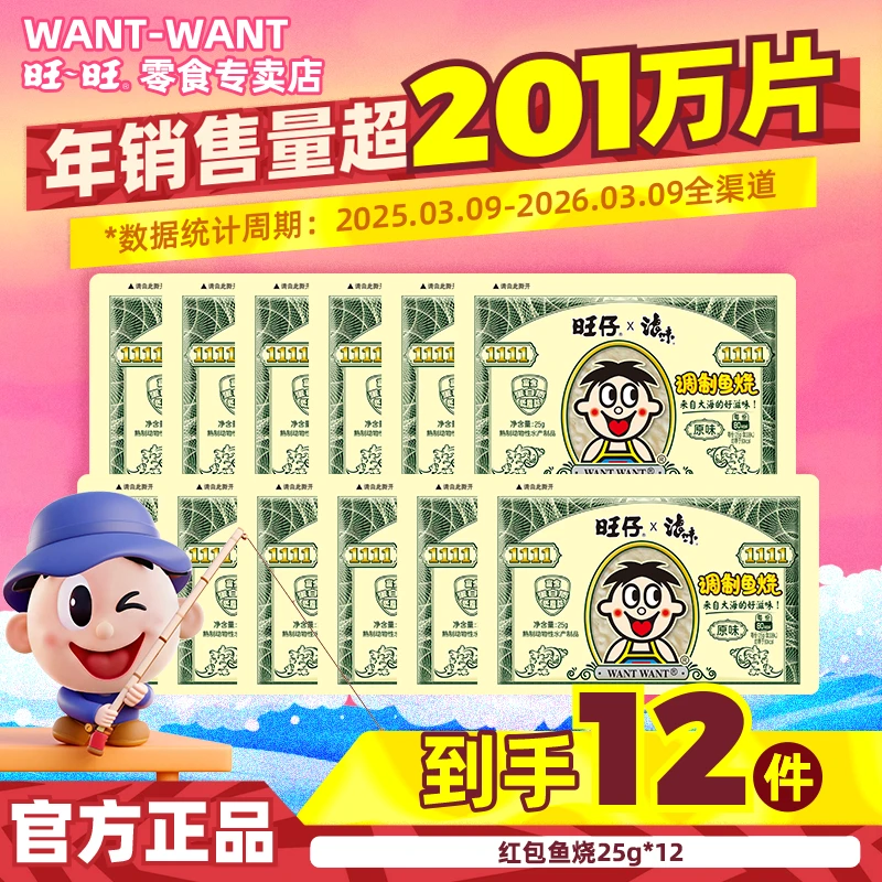 浪味鱼烧零食官方正品原味正品深海休闲食品小鱼海味零食大礼包
