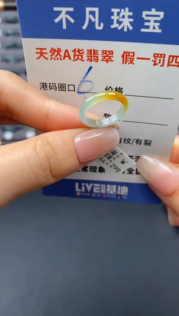翡翠戒指未镶嵌天然A货翡翠02544