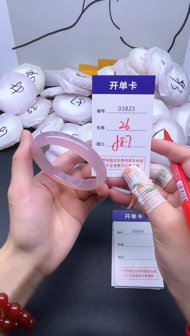 手镯玛瑙/玉髓未镶嵌3823