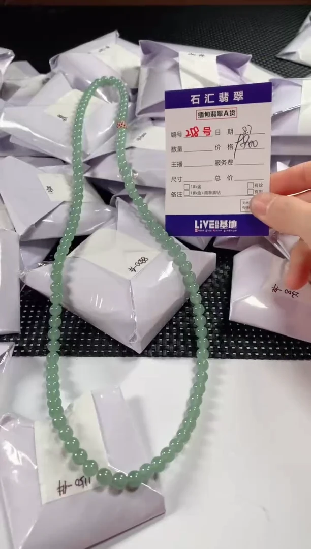 翡翠未镶嵌颈饰1