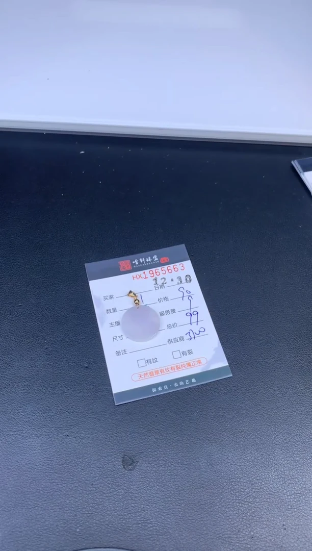 未镶嵌挂件翡翠哈轩 挂件1