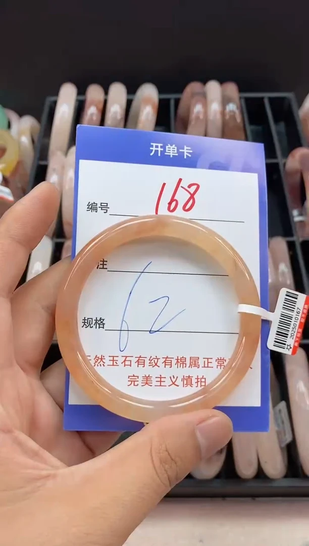 石英质玉手镯未镶嵌168