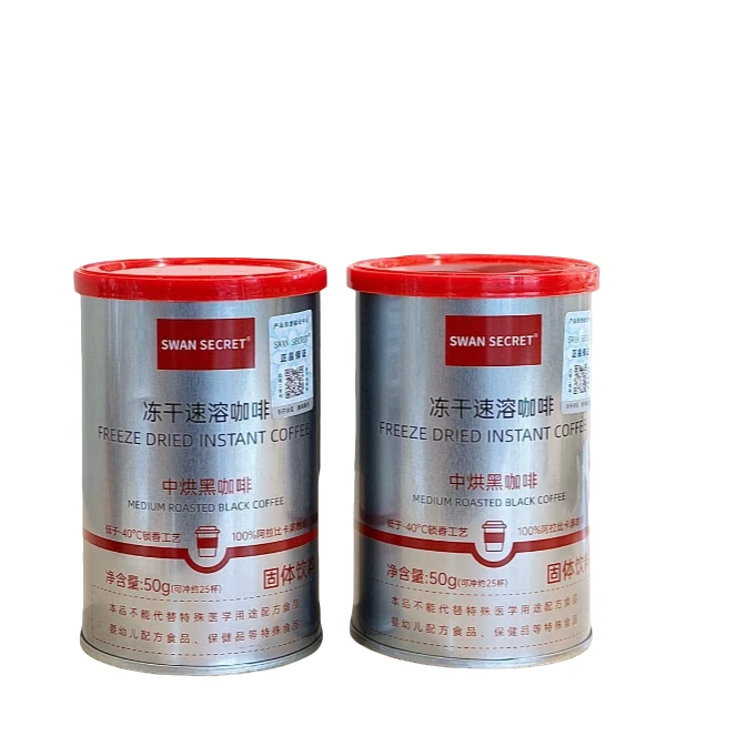 罐装冻干速溶咖啡(两罐）