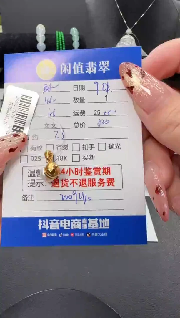 颈饰18K金镶嵌海水珍珠别****?珍珠吊坠