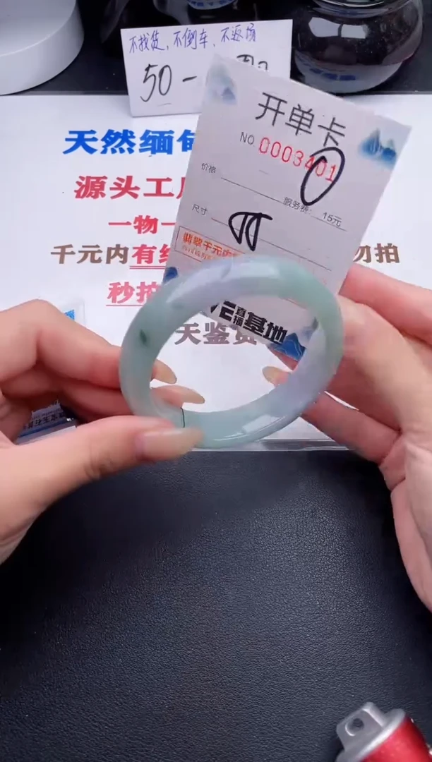 未镶嵌手镯翡翠01