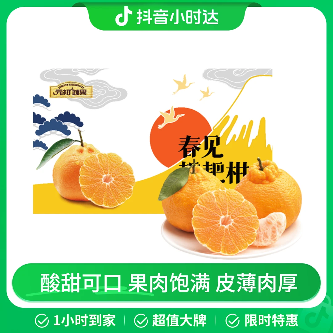 蒲江春见耙耙柑箱装4kg