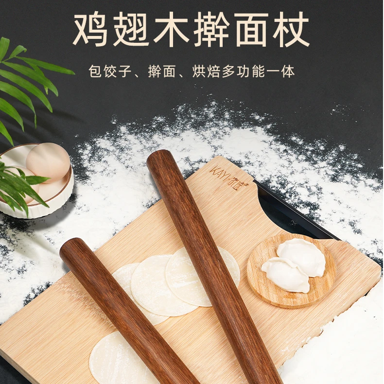 家逸家逸家用实木擀面杖鸡翅木擀面棒饺子皮神器不沾实木烘焙大号