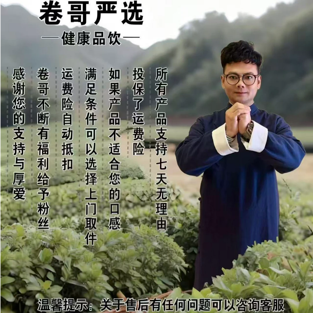 雪域自~参切片 益身百搭茶-产品直播间为准