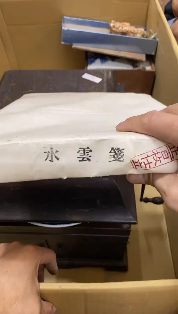 达***多中古回流瑕疵杯碟