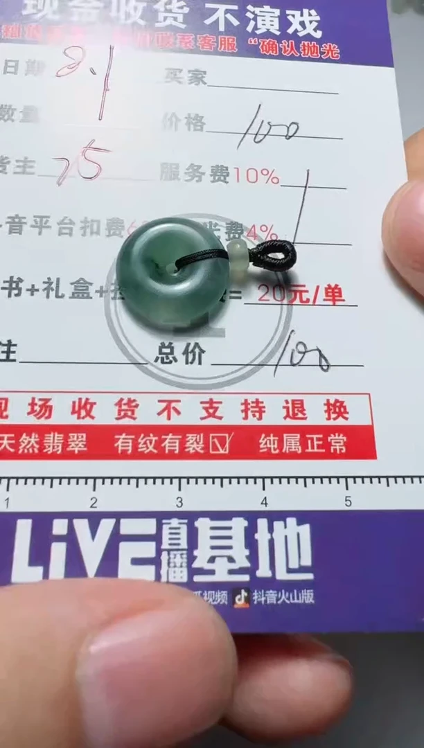 定制翡翠未镶嵌?**?11111111111111