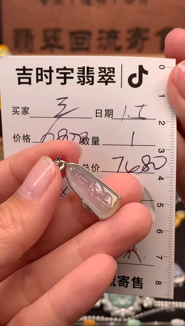 颈饰18K金镶嵌翡翠三*吊坠-08
