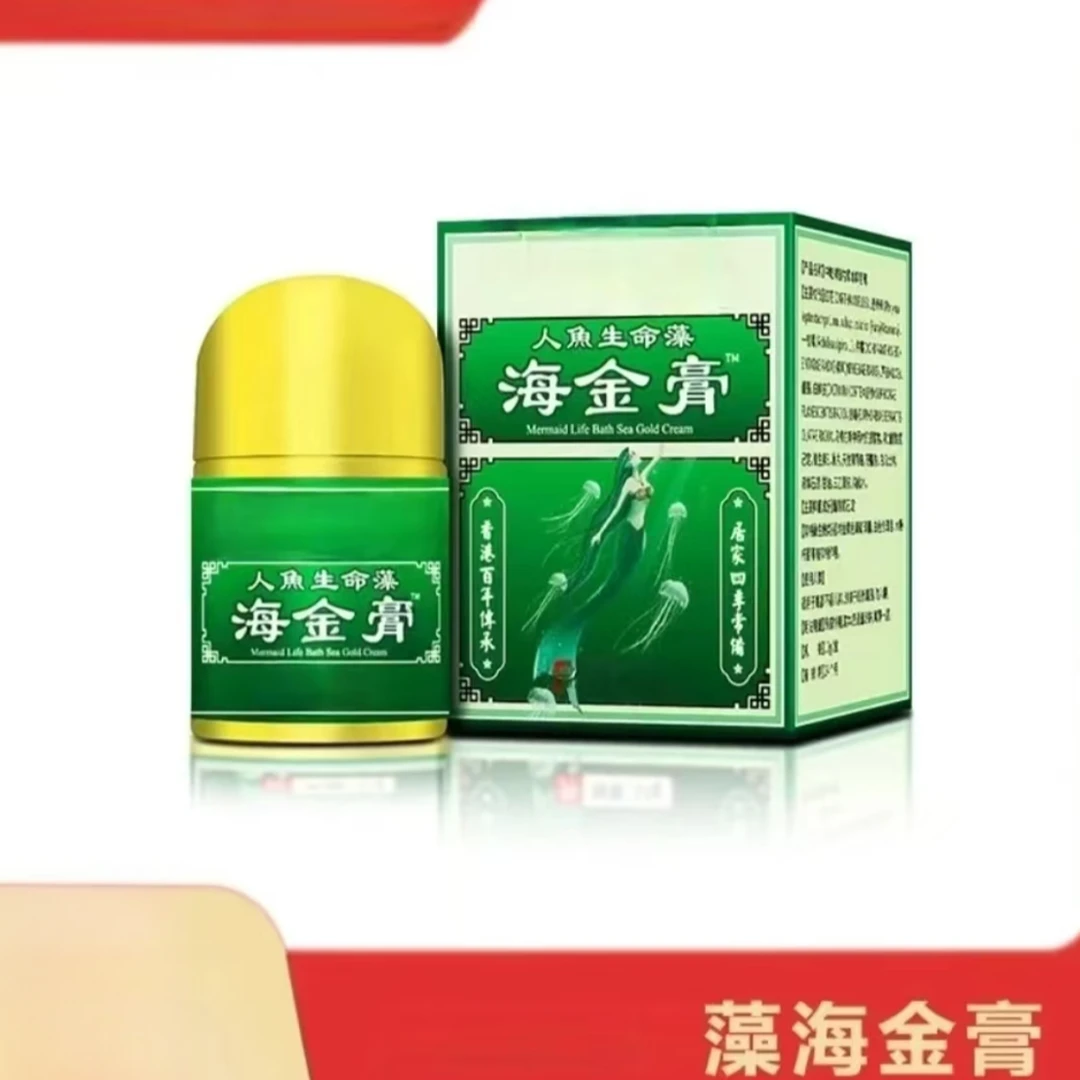 海金膏【6瓶送手镯】
