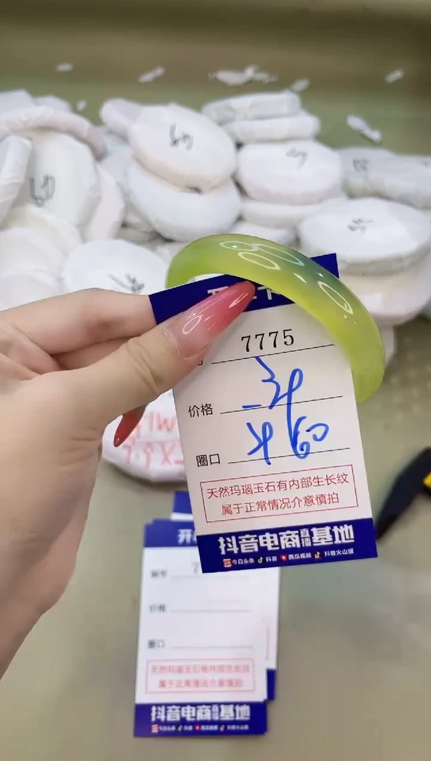 手镯玛瑙/玉髓未镶嵌7775